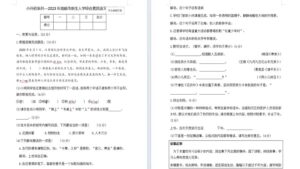 【12页】小升初系列-高邮市新生入学综合素质语文测试卷 统编版 含答案-壹心居