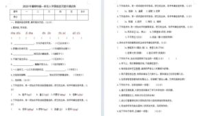 暑期特辑-新生入学摸底语文提升测试卷（13页）-壹心居