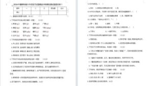 【7页】2024年暑期特辑小升语文试题精选冲刺模拟测试题 提优卷（一）语文六年级下册（统编版）-壹心居