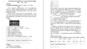 【8页】材料探究类 试题-六年级语文下册（统编版）-壹心居