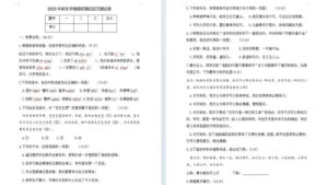 【9页】小升初系列-新生学情调研测试语文测试卷统编版-壹心居