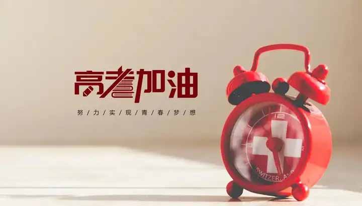 高考小百科之四个常见考场问题，助力学子们2004年顺利高考！