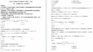 2024届内蒙古自治区包头市高三下学期二模数学（理）试题（解析版）21页-壹心居