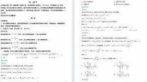 天津市红桥区2024届高三一模数学试题（解析版）19页-壹心居