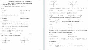 河南省南阳六校2023届高三上学期第一次联考理科数学试卷（原卷版）4页-壹心居