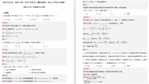 2025年高考一轮复习第一次月考卷02（测试范围：集合+不等式+函数）（解析版）13页-壹心居