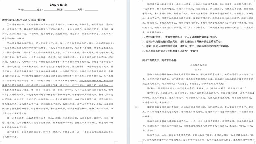 记叙文阅读-2024年中考语文考前查缺补漏试题（无锡专用）（原卷版）