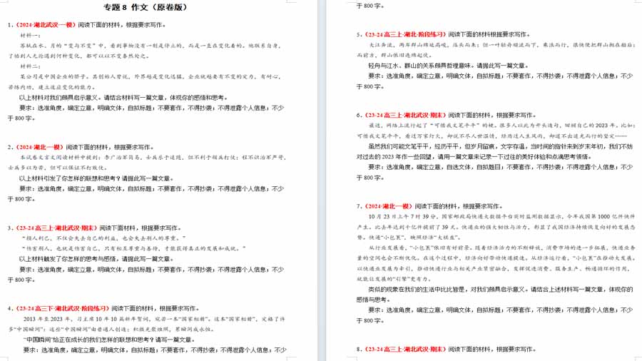 作文-备战2025年高考语文（原卷版）