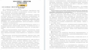 文学类文本阅读-备战2025年高考语文（原卷版）20页-壹心居