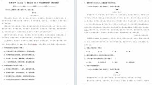 文言文二：散文类（16区真题速递）（原卷版）-【好题汇编】2024年高考语文二模试题分类汇编（上海专用）17页-壹心居