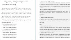 文言文二：散文类（16区真题速递）（解析版）【好题汇编】2024年高考语文二模试题分类汇编（上海专用）49页-壹心居