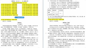 文言文二：文言散文类（原卷版）-【好题汇编】2024年高考语文一模试题分类汇编（上海专用）16页-壹心居